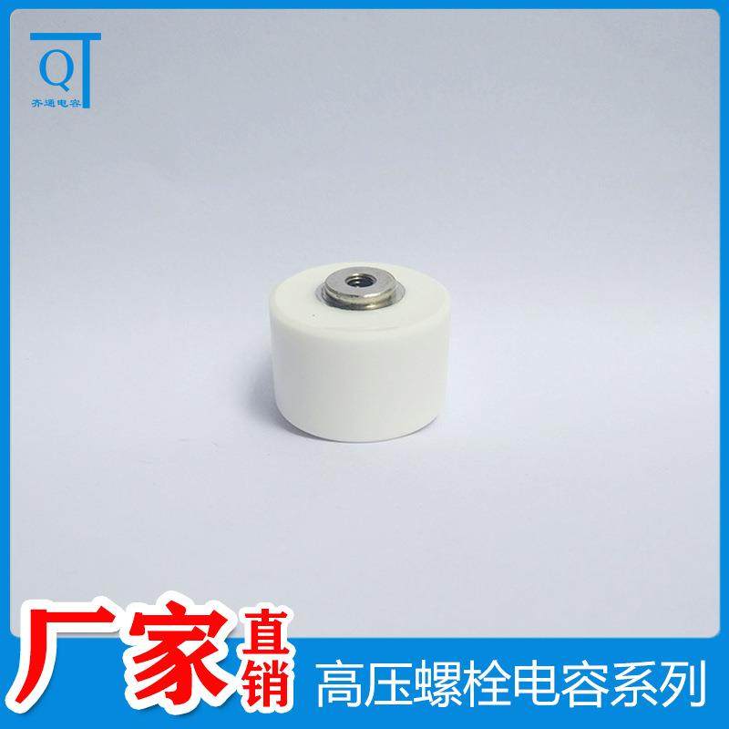 特高压发生器脉冲电容器30KV40KV50KV螺钉型倍压电路专用电容,鲜花速递/花卉仿真/绿植园艺,割草机/草坪机,淘宝优惠券,粉丝福利购,淘宝优惠卷