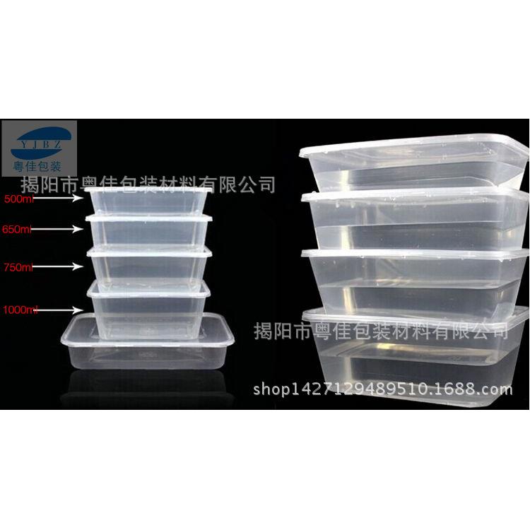 650ml一次性餐盒/打包餐盒/打包碗/小吃打包盒/水饺打包盒PP盒