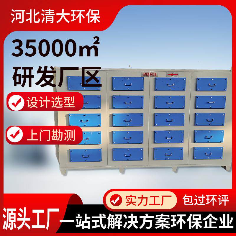 活性炭吸附装置设备喷漆异味车间废气环保箱10000风量空气净化器