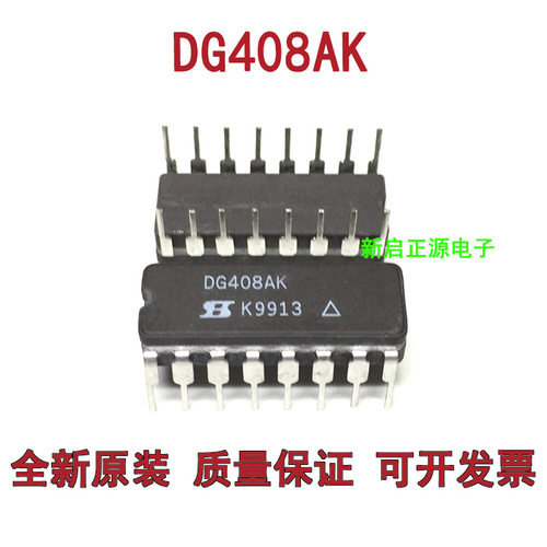 DG408AK原码进口芯片自家现货测试好【陶瓷CDIP16】