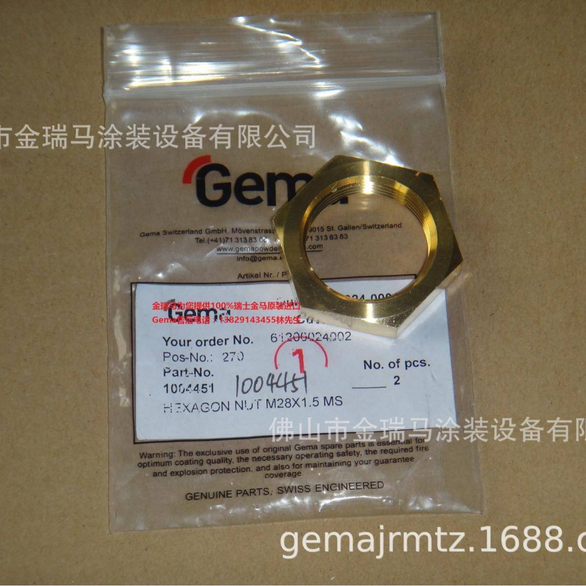 供应瑞士金马OptiFlexA2Hexagonnut–M28x1,5mm螺帽1004451