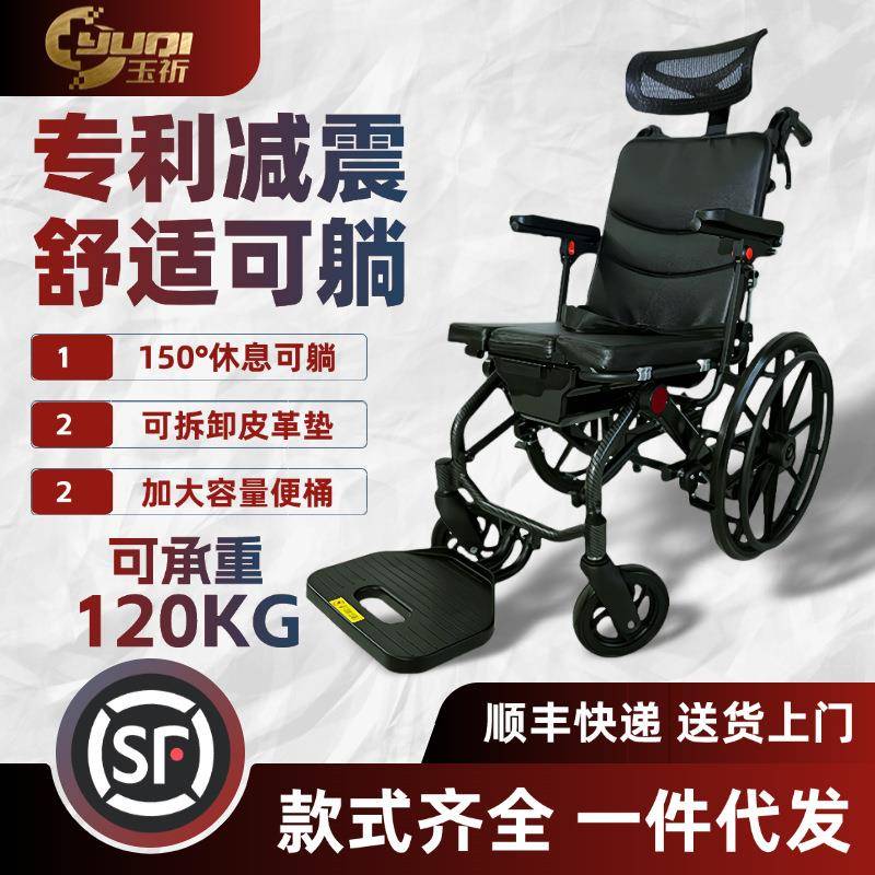 可躺式轮椅折叠轻便小型老人专用手推代步车老年超轻便携简易旅行