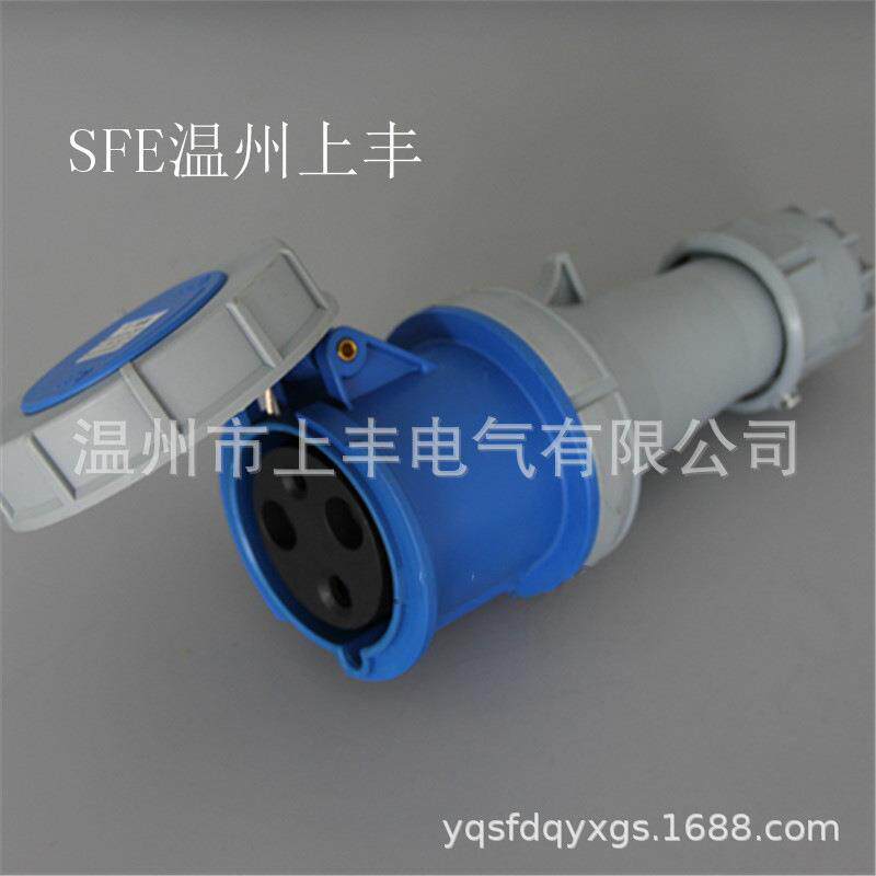 SFE温州上丰125A/220V/3P/IP67工业防水连接器SFN-2432