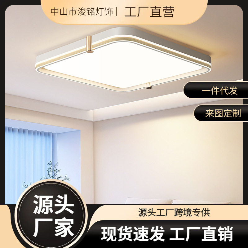卧室灯2024新款方形吸顶灯现代简约主卧广东中山灯具厂直销