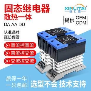 固态继电器散热一体220V单相SSR 大功率 25D4840A25DA60A80A一体式