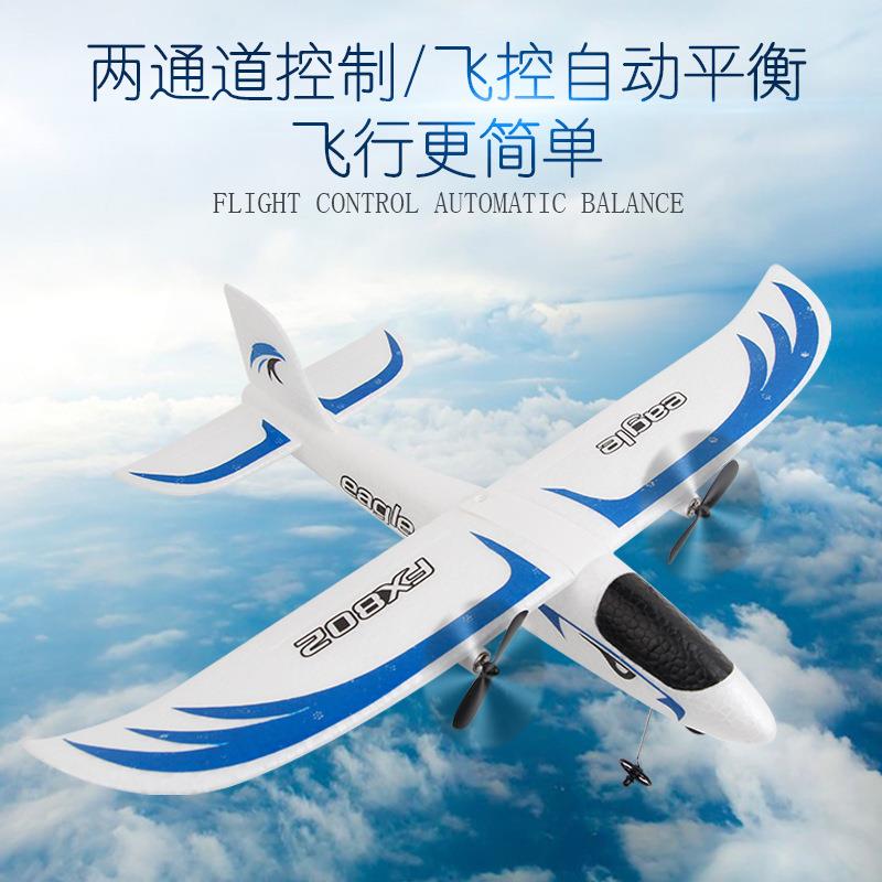 飞熊FX802遥控飞机滑翔机固定翼泡沫遥控航模飞机户外玩具飞机