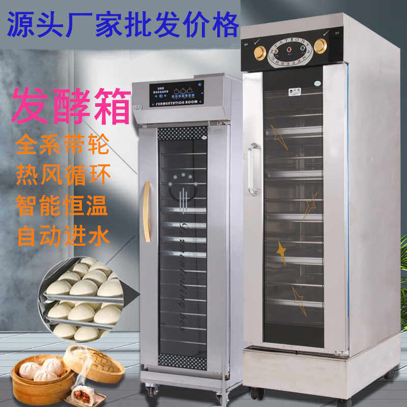 发酵箱商用包子馒头面包面食醒发箱蒸笼吐司发酵柜不锈钢电加热