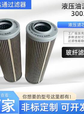 液压系统回油过滤300370工程机械折叠吸油油站过滤芯液压油滤芯