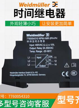 供应黑色一体化时间继电器多规格时间继电器7760054310