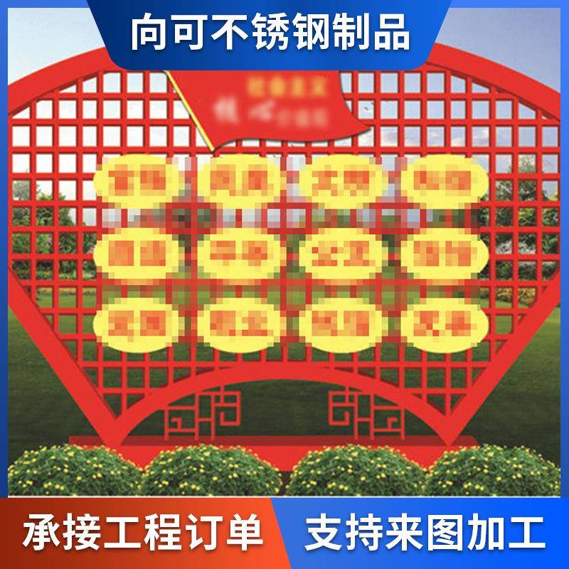 价值观标牌法治文明社会价值观价值观造型牌红色核心价值观