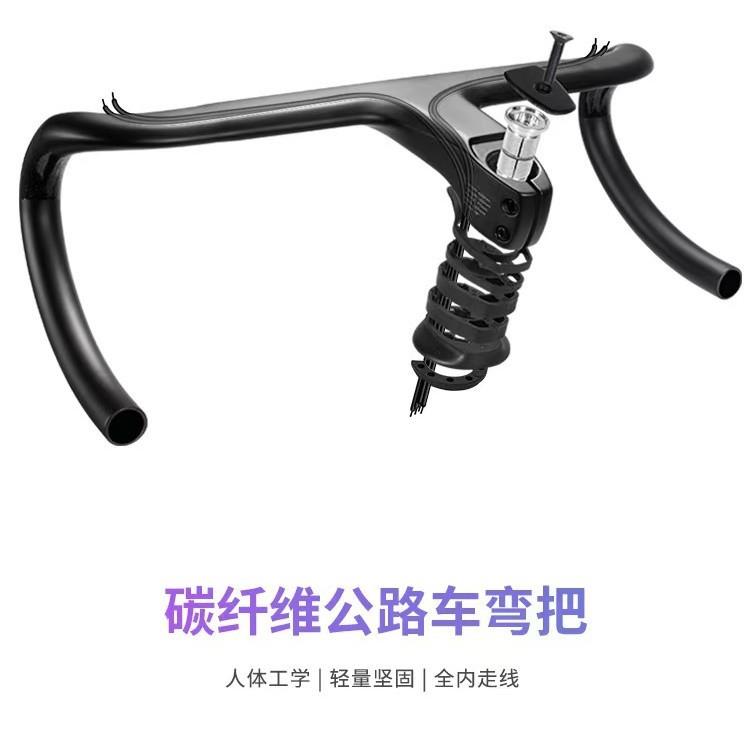 TOSEEK碳纤维公路自行车TKR01一体弯把全内走线超轻破风碳车把手