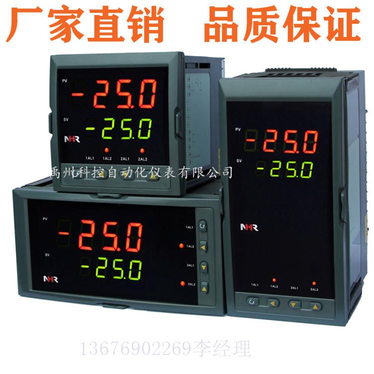 虹润NHR-5400A/B/C/D-55/27/0/K1/4/X/2/X/D1-X/1P/2P-A/D温控仪