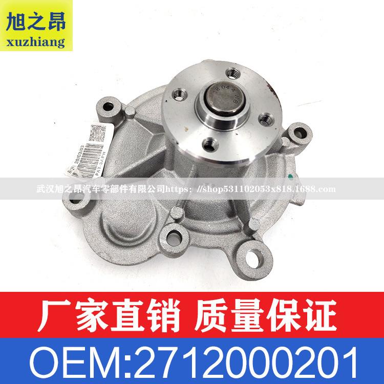 适用奔驰M级C级M271C180C200TS水泵总成OEM27120002012712001001