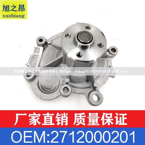 适用奔驰M级C级M271C180C200TS水泵总成OEM27120002012712001001