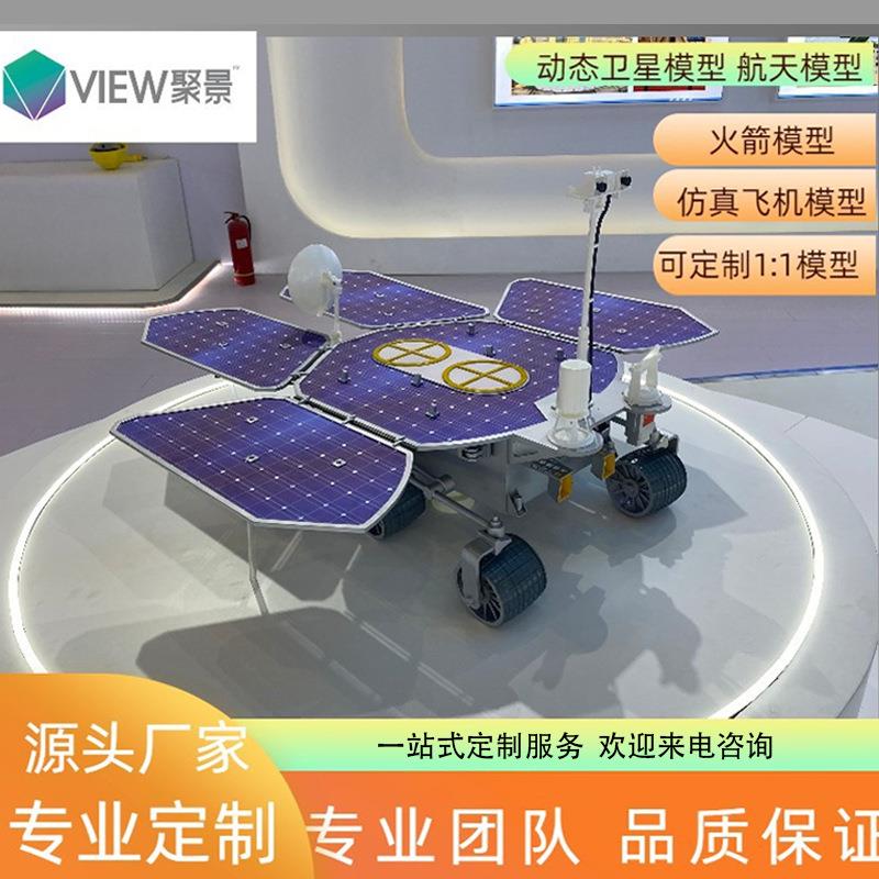 卫星模型火箭模型空间站模型动态卫星火箭动态飞机模型仿真