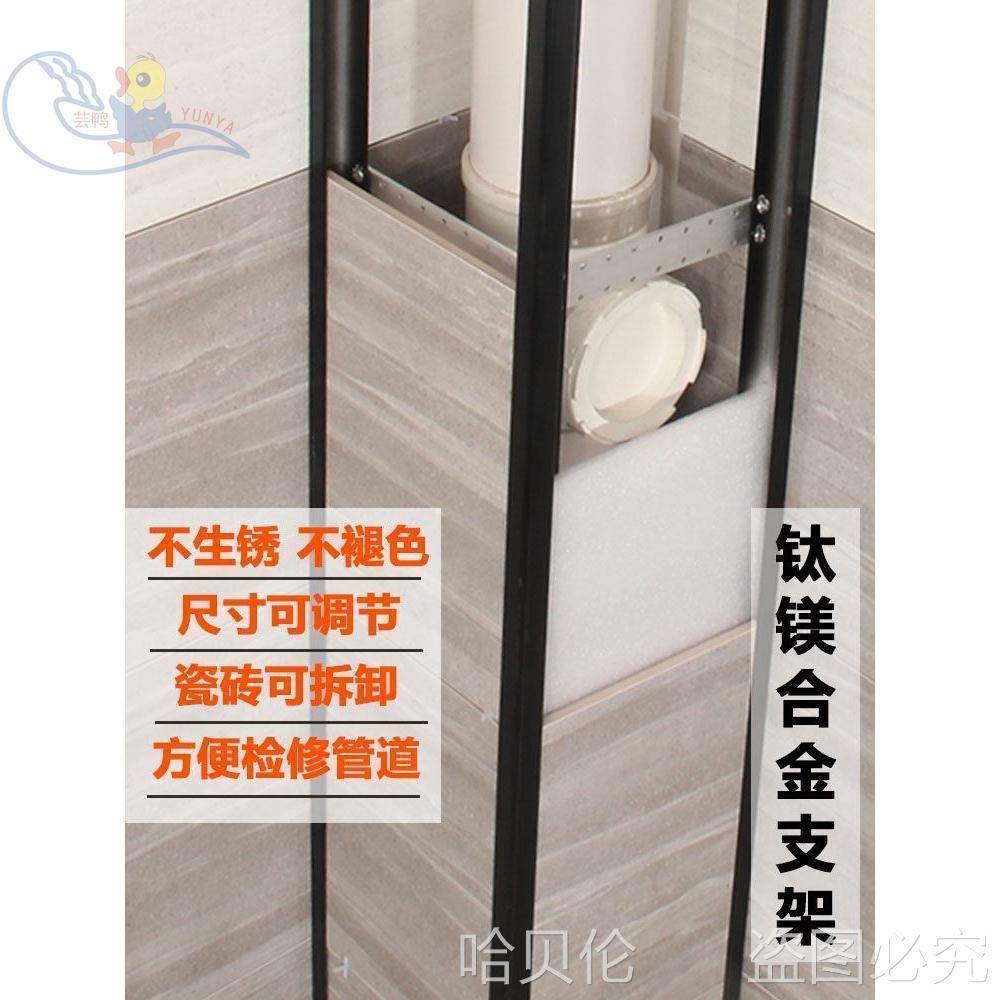 管道装饰铝合金遮挡包卫生间支架瓷砖材料包立厨房包管下水管