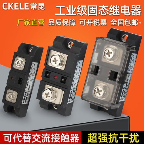 工业级固态继电器SSR-H150DA125A190A直流控交流继电器接触器