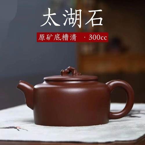 正宗宜兴卢伟萍手工原矿底槽清太湖石紫砂壶家用泡茶壶茶具300cc