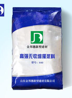 C40灌浆料滨州h40高强度无收缩灌浆料加固灌浆料