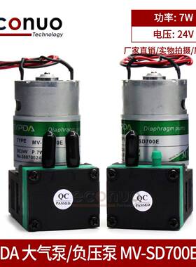 SYPDA赛普达墨泵极限晶绘喷绘机写真机吸墨泵MV-SD700E7W抽墨泵