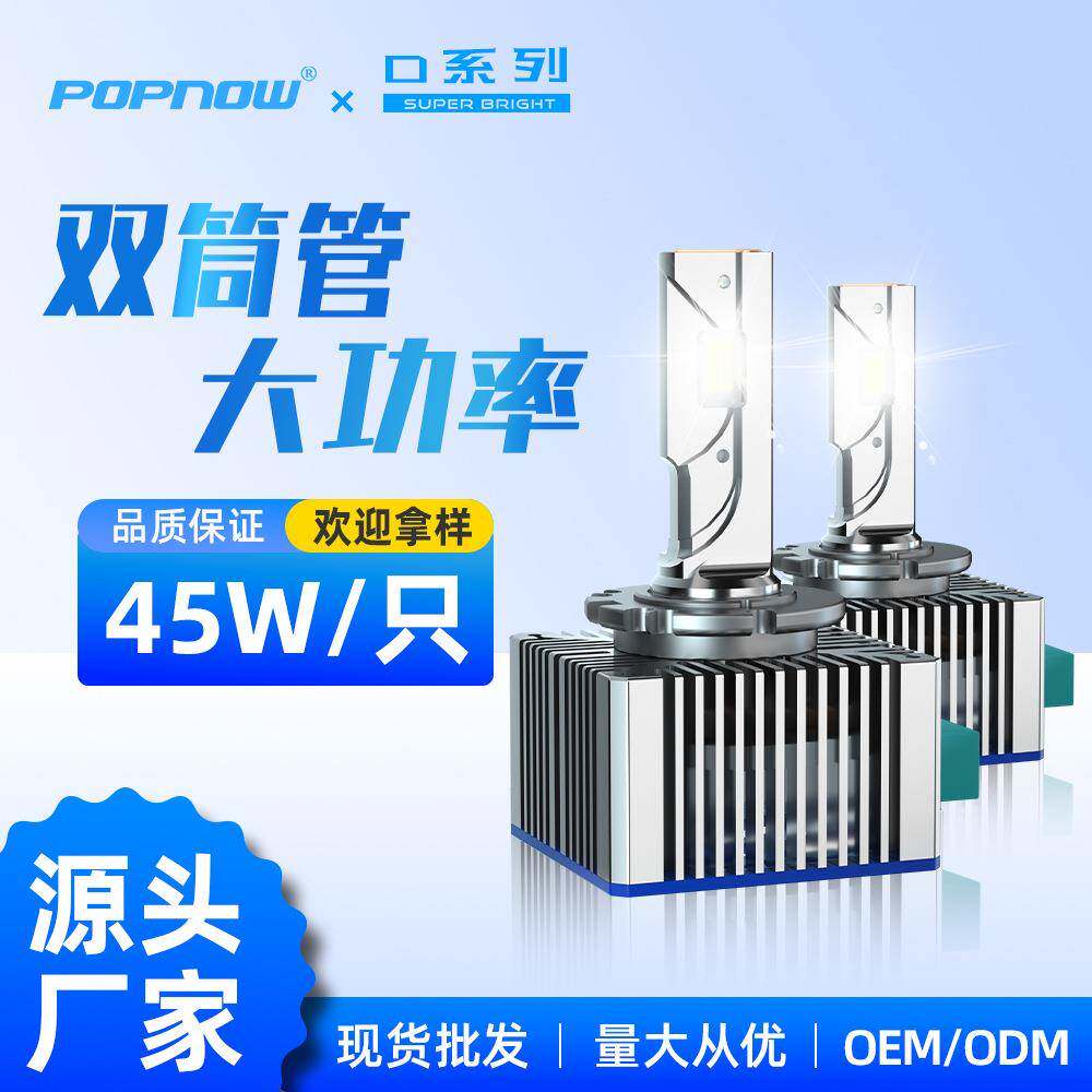 汽车led大灯D1D2D3D4高亮led大灯无损替换原厂氙气灯汽车灯