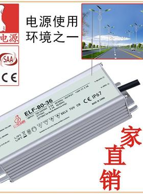 80W防水电源10串8并30VLED路灯投光灯工矿灯户外驱动防水电源