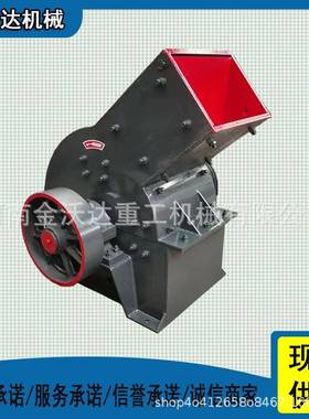 小型花岗岩锤式破碎机白云石玄武岩制砂机石英石煤矸石粉碎机