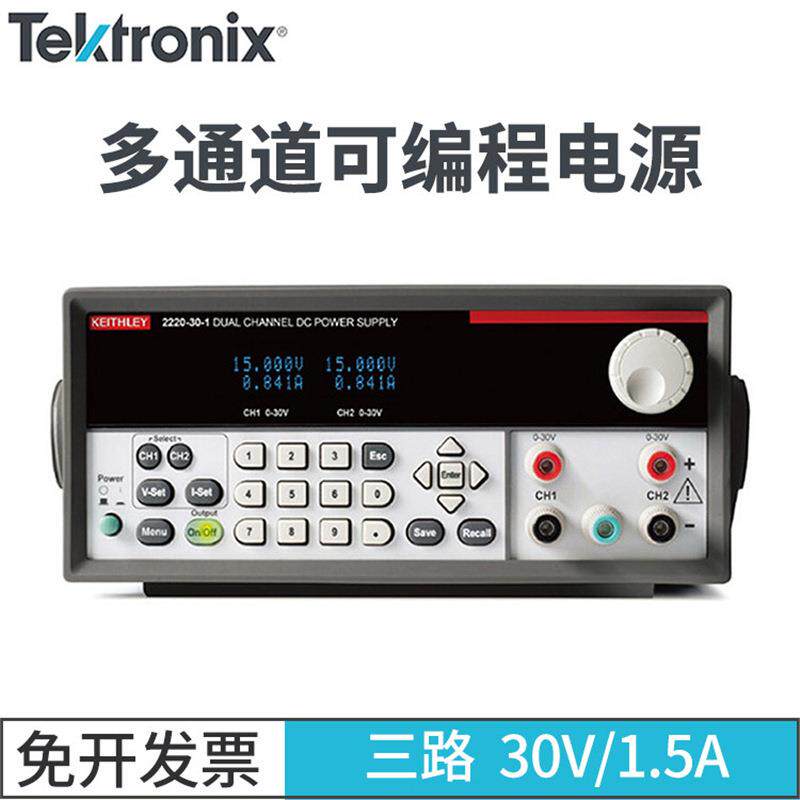 泰克吉时利多路输出直流可调电源2230-30-1可编程电源2230G-30-1