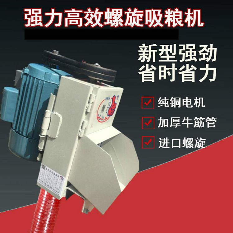 直径12公分软管吸粮机农村车载悬挂式抽粮机电动螺旋提升上料机