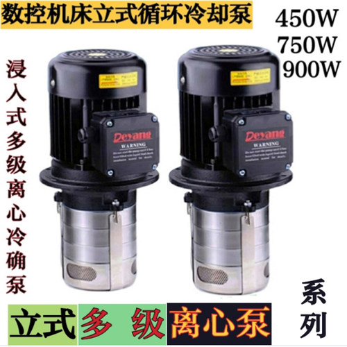 加工立式水泵电脑锣数控机床 CNC循环冷却泵浸入式多级离心泵