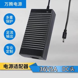 直销36V5A电源适配器180W胶壳适配器
