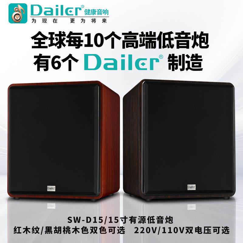 戴耳大功率15寸有源重低音炮音箱5.1家庭影院2.1低频扬声器7.1