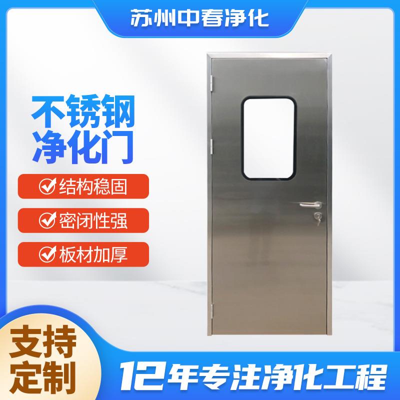 江苏GMP实验室专用铝合金成品门不锈钢净化门包边彩钢板门