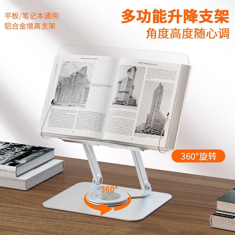 阅读支架桌面旋转折叠多功能看书架学生读书亚克力电脑支架阅读架