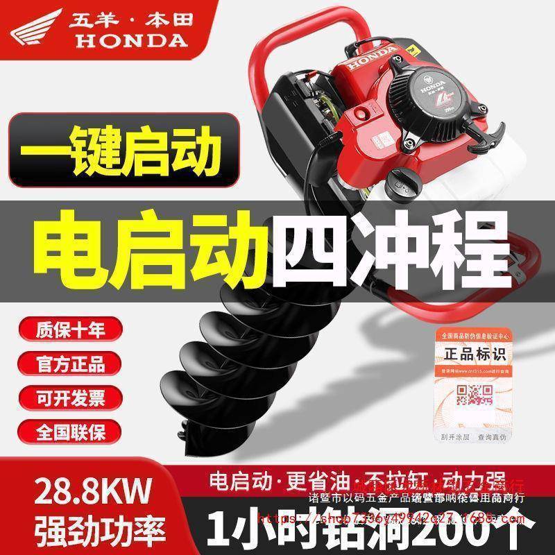 四冲电启动汽油地钻挖坑推车果园施肥栽树种植打桩立杆钻孔打洞机