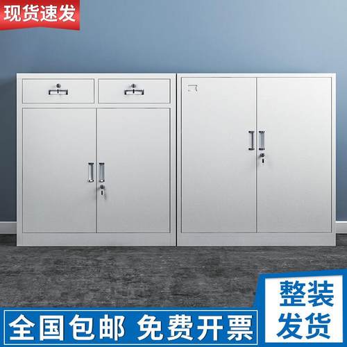 矮柜办公室铁皮文件柜档案柜资料柜带锁抽屉家用工具柜阳台储物柜