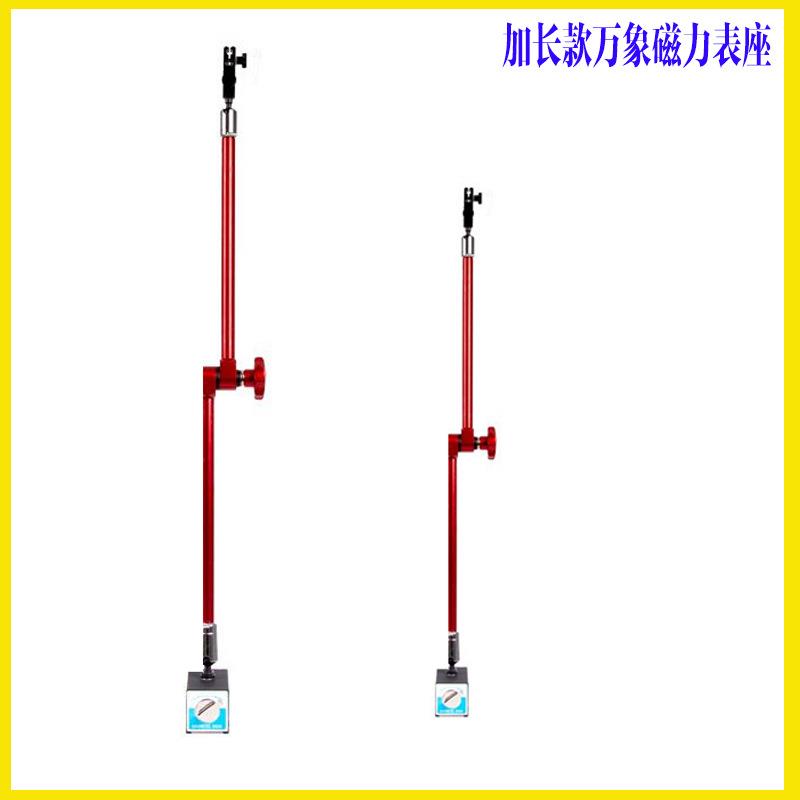 加长万向表座超长万象磁力表座加长杆万象杆磁性表座百分表表坐