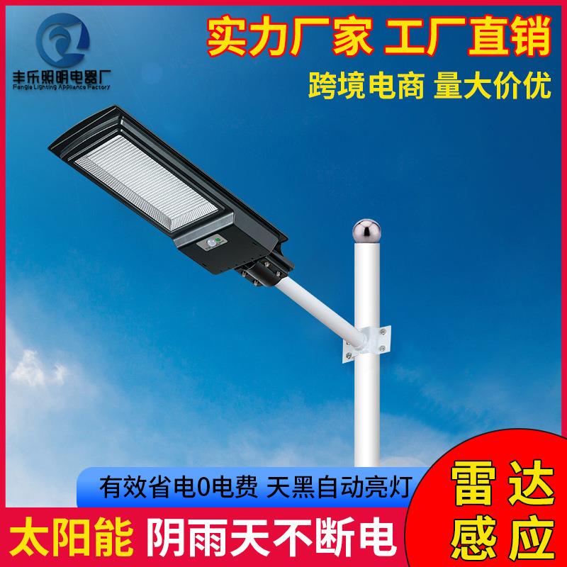 新农村太阳能路灯户外防水高杆灯道路一体化街灯节能