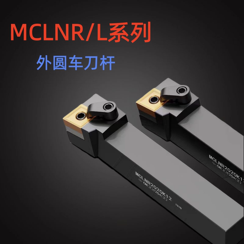 数控刀具车床车刀刀杆95度外圆