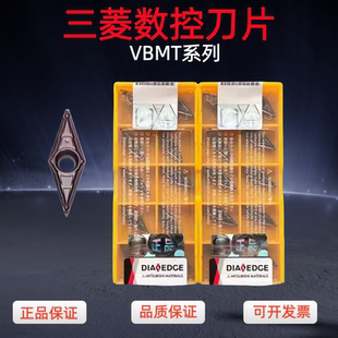 三菱数控刀片VBMT110304/160408-MV VP15TF数控外圆车刀粒35度刀