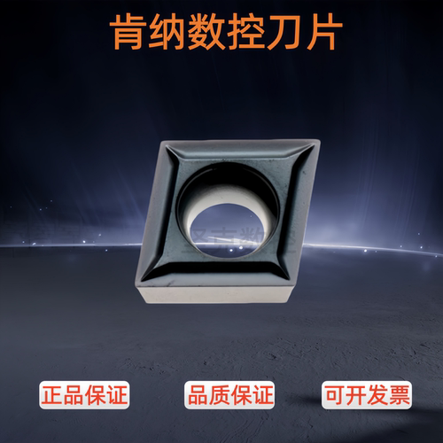 正品美国肯纳数控刀片刀粒