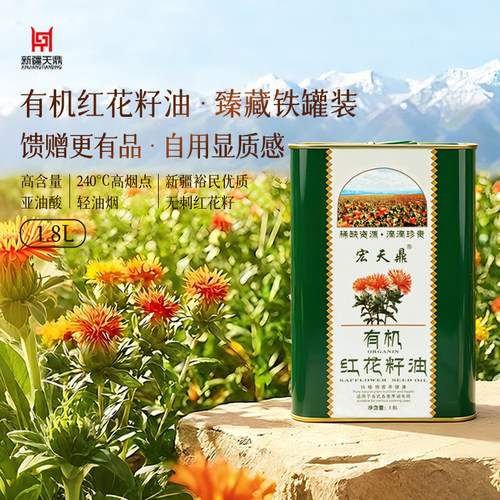 新疆特产有机红花籽油礼盒装