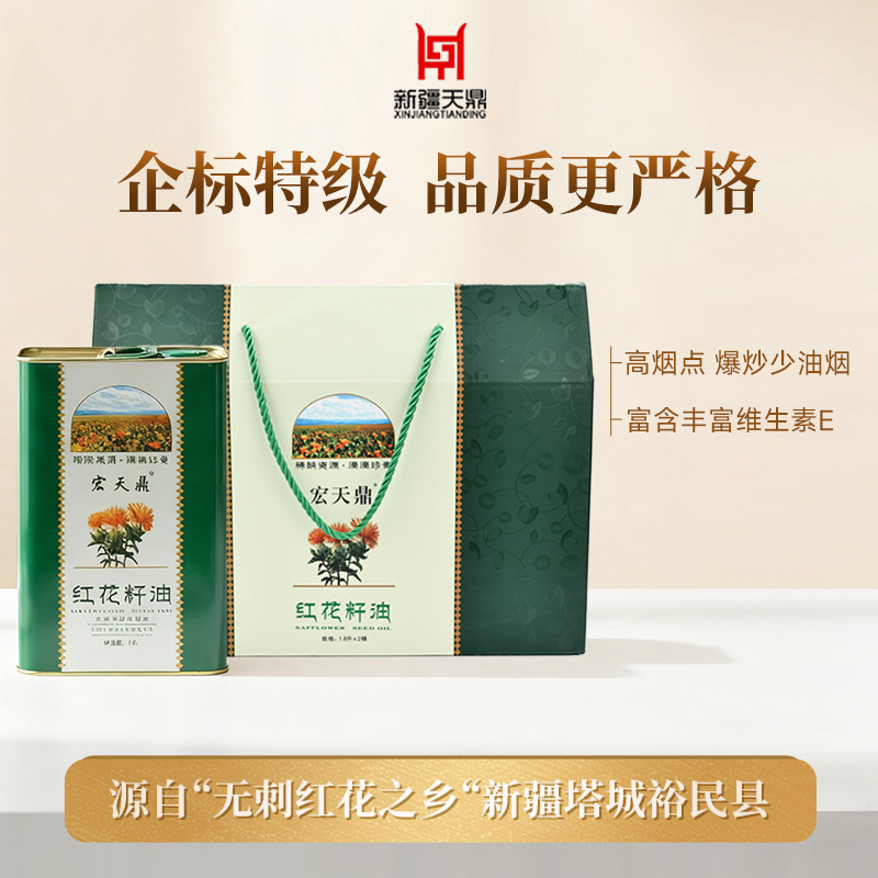 新疆红花籽油,源头工厂直发