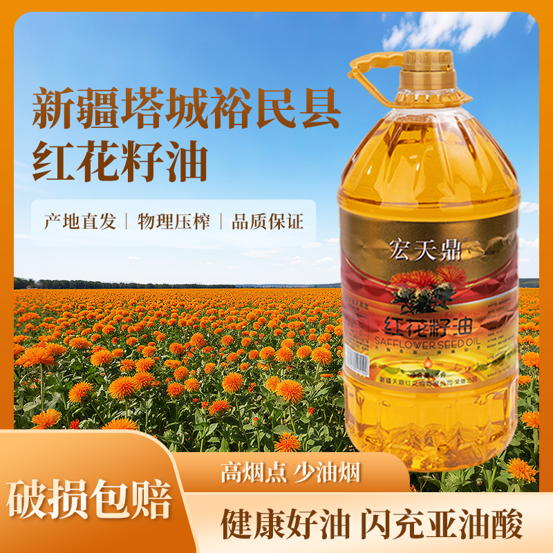 新疆塔城特产红花籽油