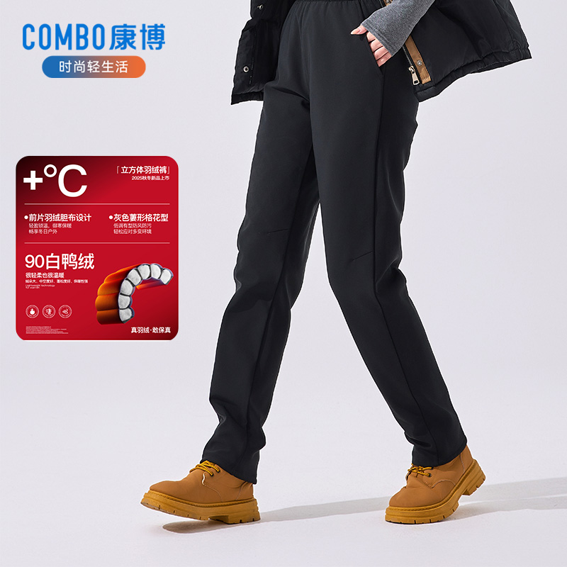 康博羽绒裤男女款