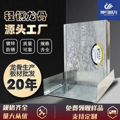 厂家直供轻钢龙骨隔墙龙骨强镀锌多型号多规格150竖骨天地骨