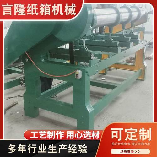 四联切角开槽机多层瓦楞纸箱纸板开槽机机四联切角开槽机