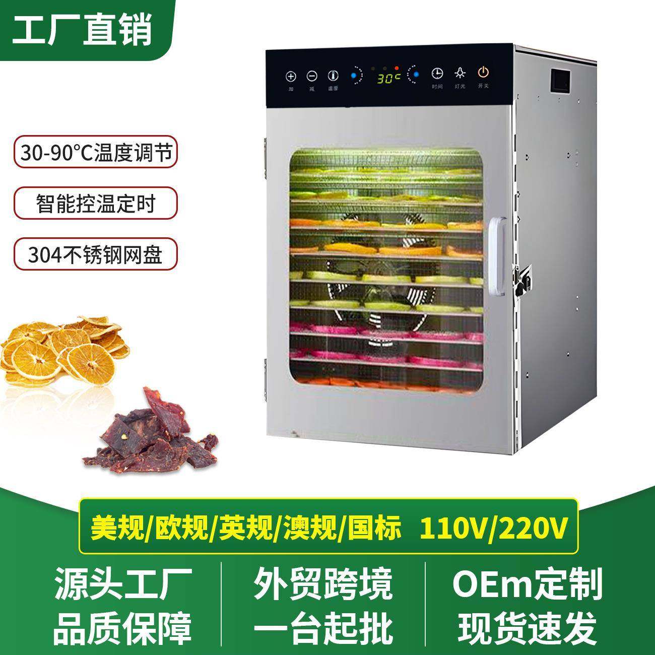 干果机食品烘干机家用商用果蔬宠物肉干豆类食物风干机果蔬脱水机,清洗/食品/商业设备,其他食品加工设备,淘宝优惠券,粉丝福利购,淘宝优惠卷