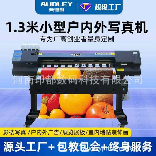 压电写真机广告户外喷绘机卷材机数码创业机器印刷设备uv打印机