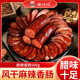 猪闷闷四川腊肠川味麻辣五香广味香肠 纯猪肉腊味特产腊味